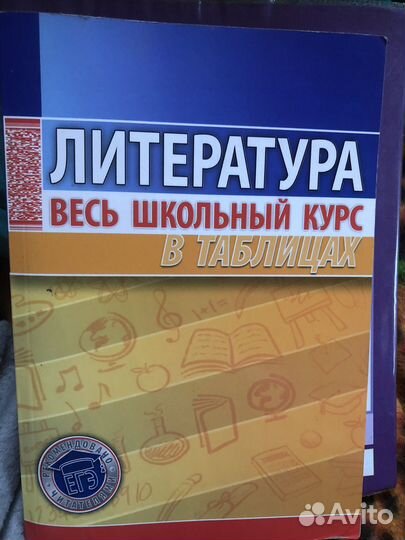 Учебная литература