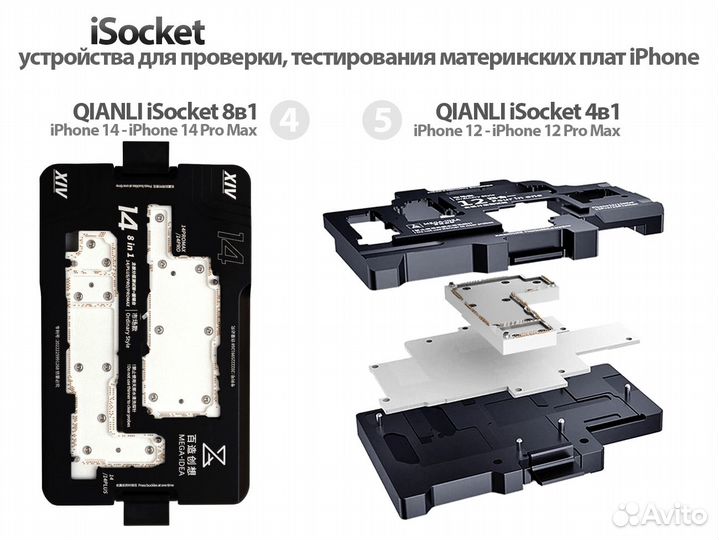 Qianli iSocket MiJing ремонт iPhone 12 14 Pro Max