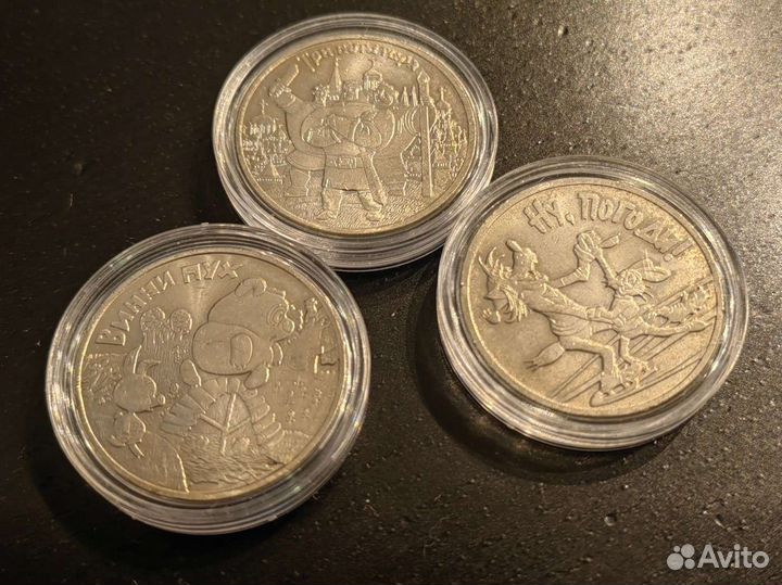 Монеты 25 рyблей: Винни пух, 3 Богатыря, Ну погоди