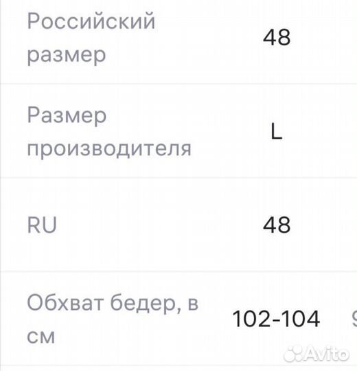 Бандаж 4в1 + вкладыши для груди