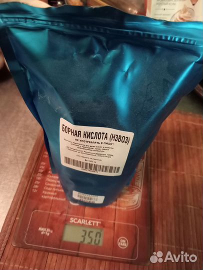 Борная кислота около 350гр