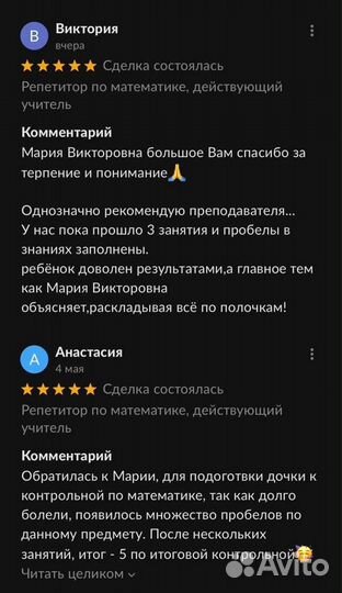 Репетитор по математике, действующий учитель