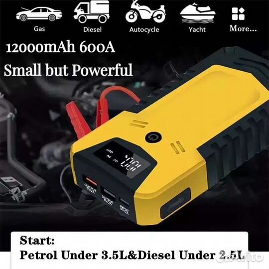 Пусковое устройство