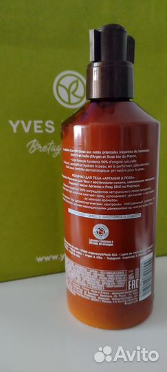 Ив Роше/Набор/Молочко+Гель для Душа