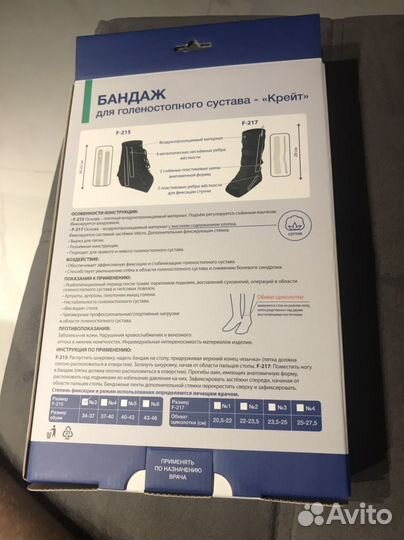 Бандаж голеностопный, ортез