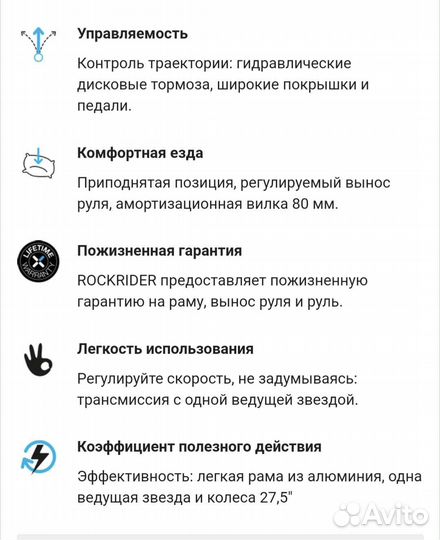 Велосипед Rockrider ST530 LTD L кассета