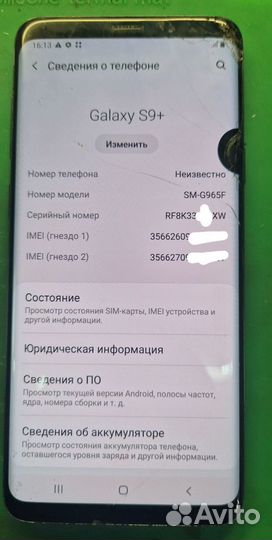 Samsung Galaxy S9 Plus, 6/64 ГБ