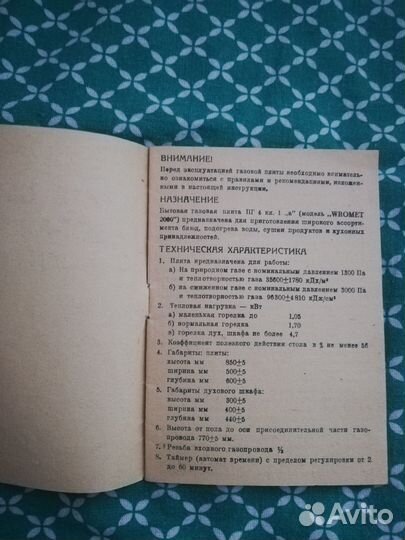 Инструкция по эксплуатации