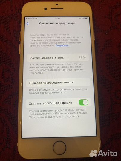 iPhone 7, 256 ГБ
