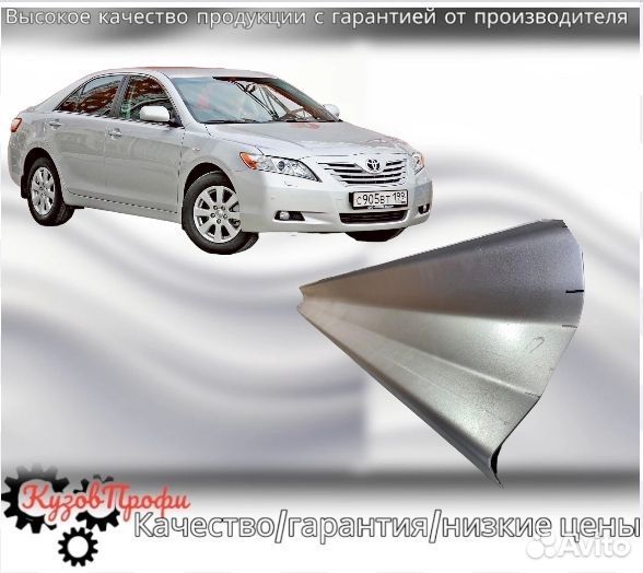 Автомобильные пороги Toyota Camry v-40