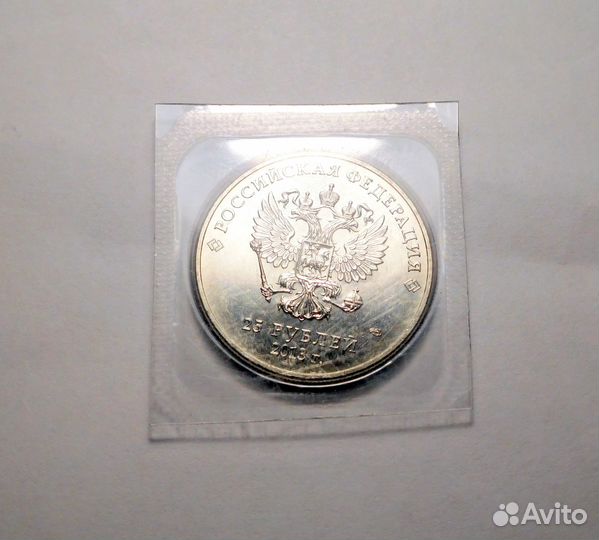 25 рублей 