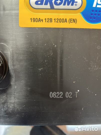 Аккумулятор 190 ah