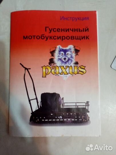 Буксир (собака)