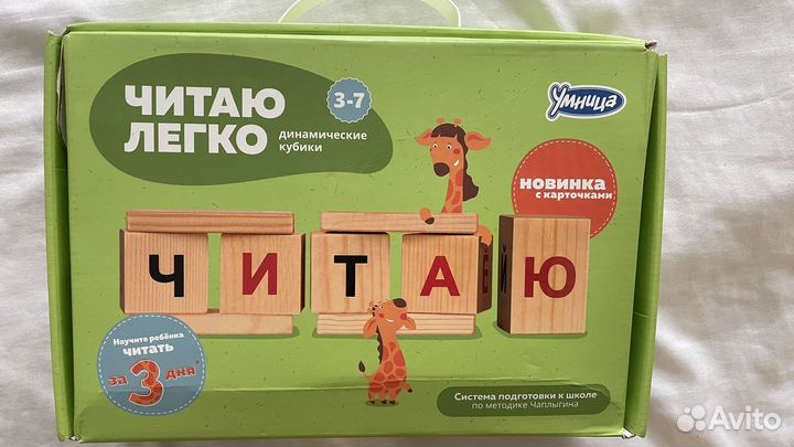 Развивающие игрушки