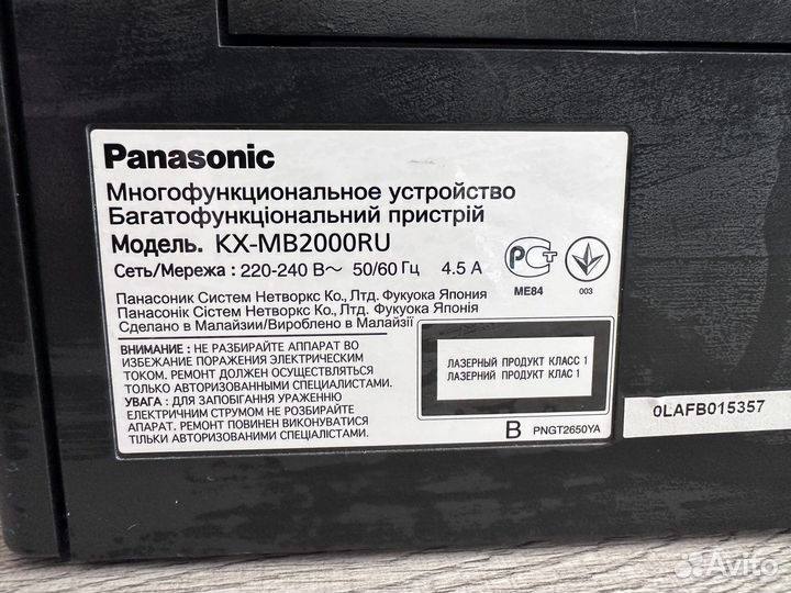 Panasonic Модель. KX-MB2000RU