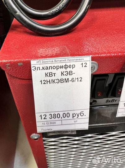 Пушка тепловая. Калорифер кэв-12М кВт