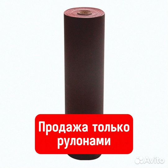 Бумага наждачная № 6 1000*100 15ам63вм213+