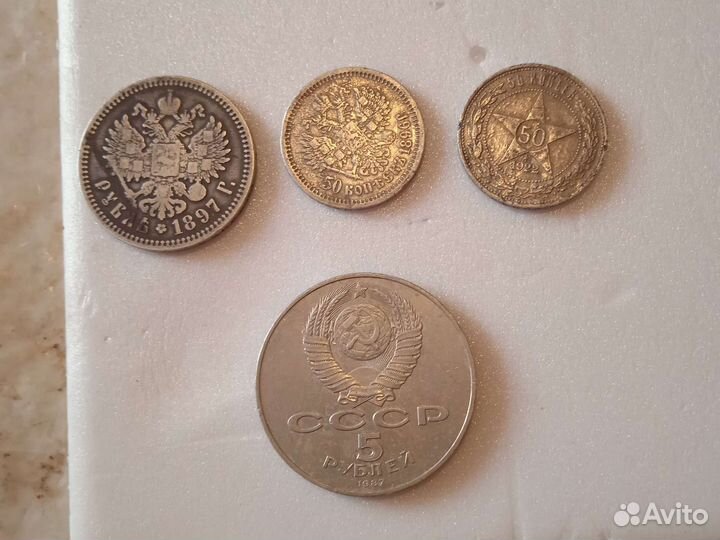 Монеты царской России, СССР