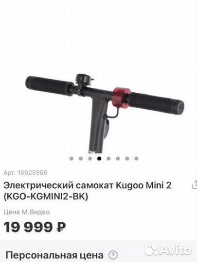 Электрический самокат Kuggo mini2