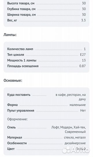 Потолочный светильник