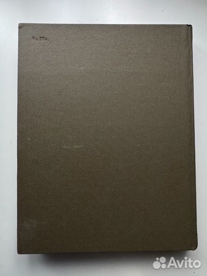 Большая медицинская энциклопедия. Том 29. Дополнит