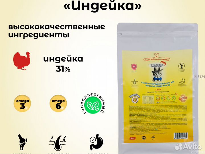 Корм для кошек оптом / Сухой корм для кошек оптом