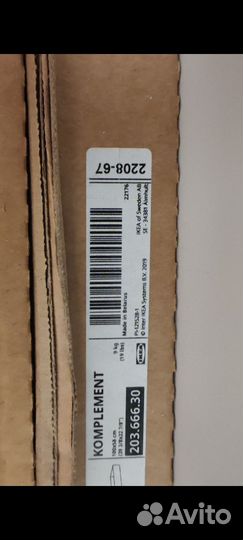 Комплимент (Komplement), икеа, ящик