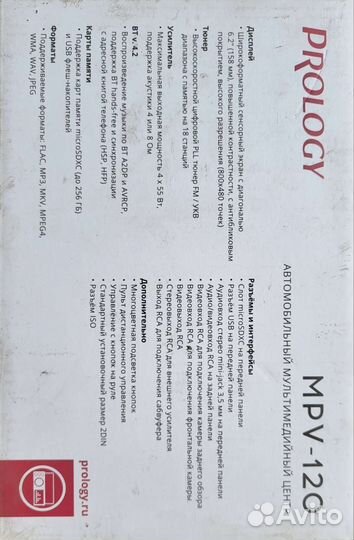 Автомагнитола prology