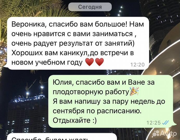 Репетитор по английскому языку