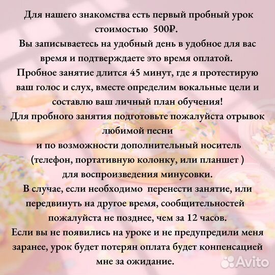 Онлайн / Уроки вокала / Педагог вокала