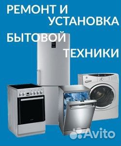 Ремонт холодильников резина на двери всех марок