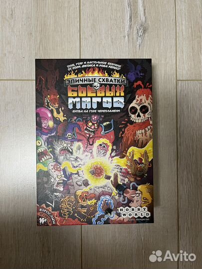 Настольная игра