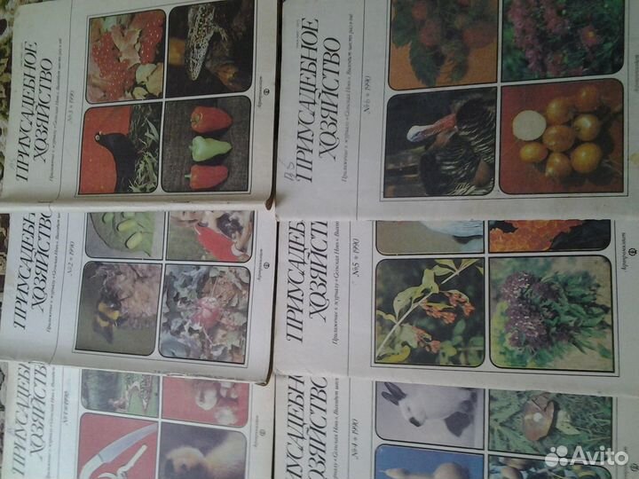 Журналы приусадебное хозяйство