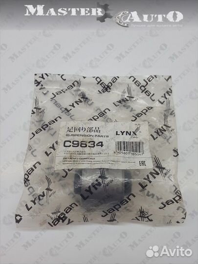 Сайлентблок заднего амортизатора Toyota Mark II/Cr