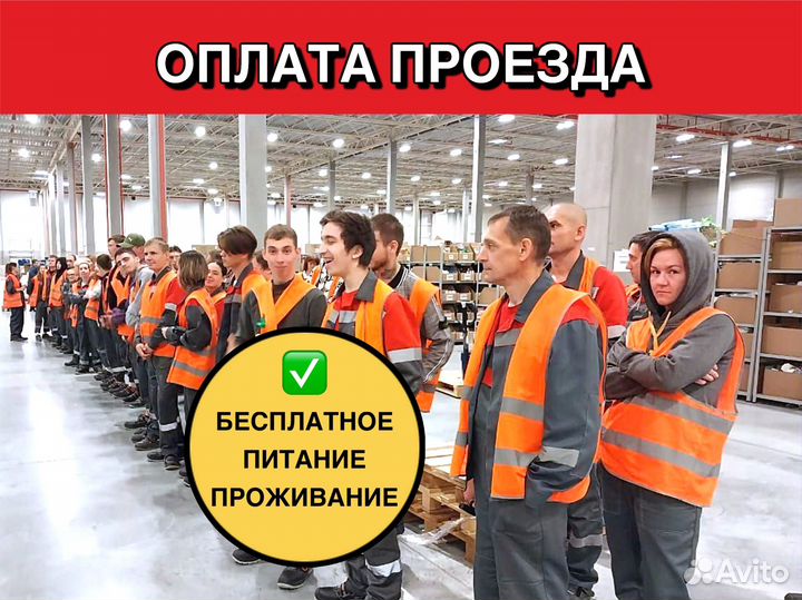 Работа вахтой. Разные профессии. Вакансии без опыта работы. Подработка без опыта работы. Вахтовый метод работы.