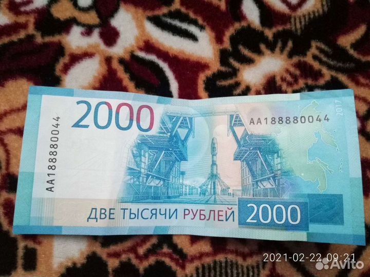 2000 купюра серии аа