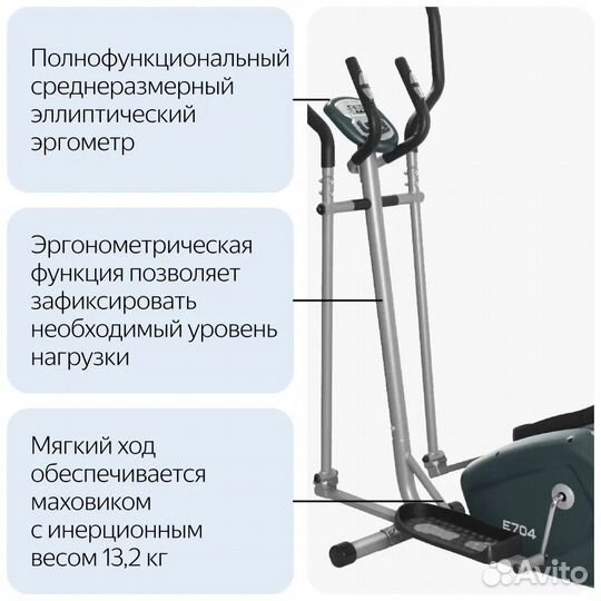 Эллипсоид Carbon Fitness E704