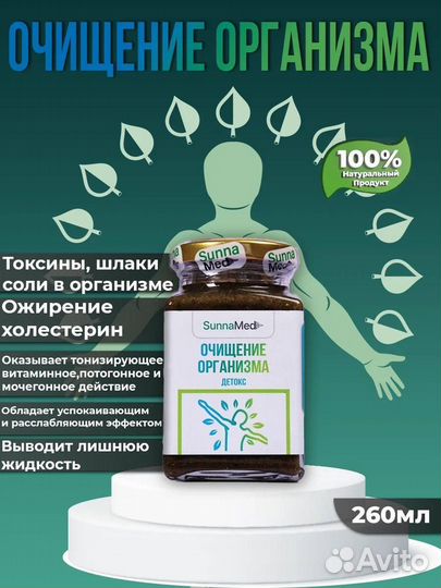 Мед очищение организма sunnamed