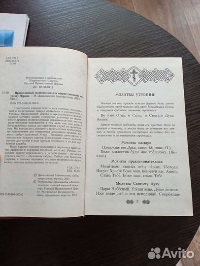 Книги для верующих