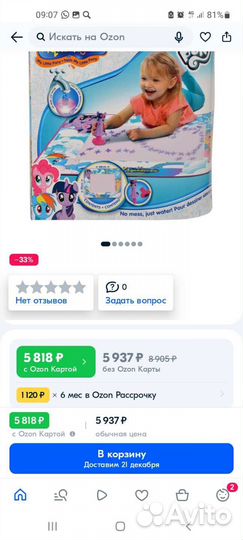 Набор Tomy Аквадудл My Little Pony E72602