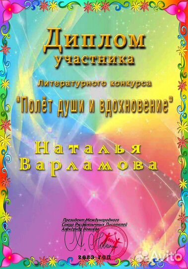 Стихотворение для родителей