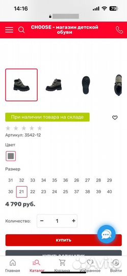 Новые Ботинки choose демисезонные 20