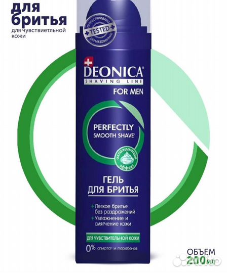 Гель для бритья Deonica