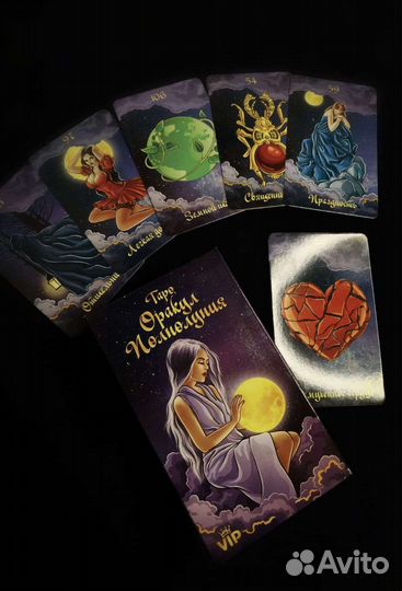 Карты Таро Оракул Полнолуния