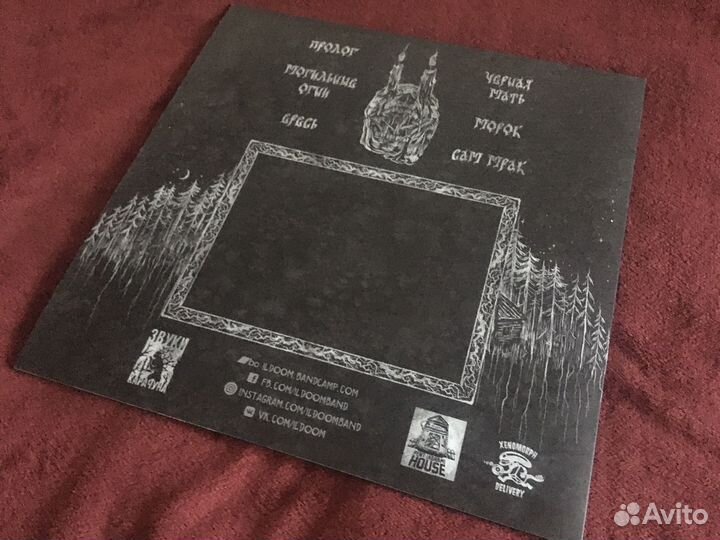 Ил - Ересь (2020) винил