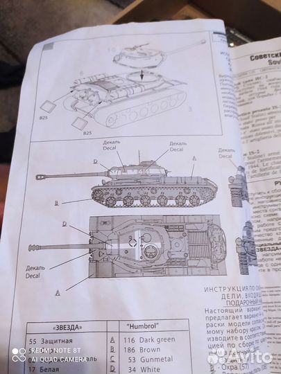 Модель танка