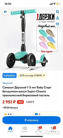 Самокат детский трехколесный