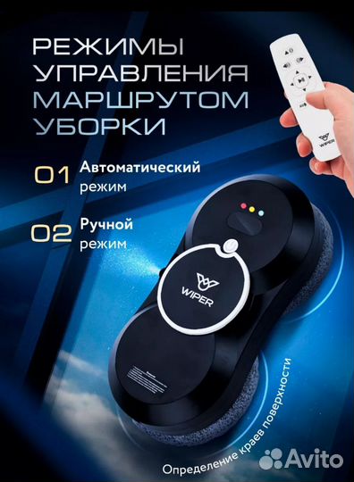 Робот мойщик окон новый