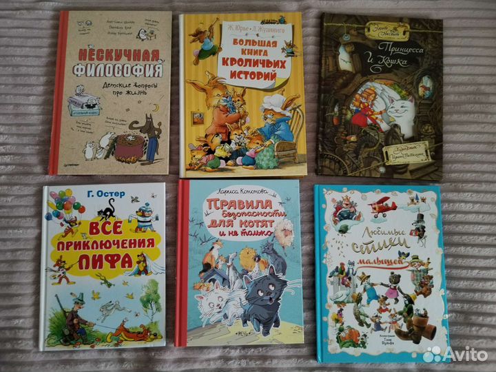 Книги для детей