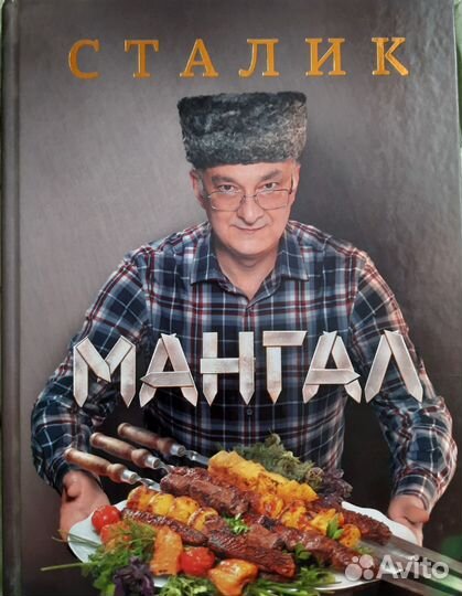 Книги Сталик Ханкишев